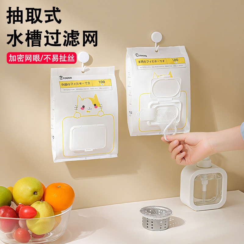 一次性厨房水槽过滤网洗菜盆洗碗池下水道垃圾沥网罩地漏防堵神器,家庭/个人清洁工具,水槽过滤网,淘宝优惠券,粉丝福利购,淘宝优惠卷