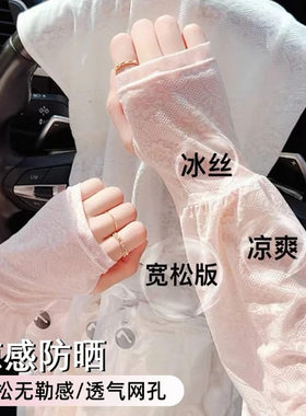【防晒袖套】蕾丝透气袖套