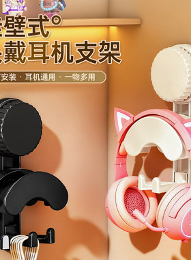 【吸盘耳机支架】耳机通用