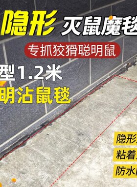 【超强力粘鼠板】加长加宽