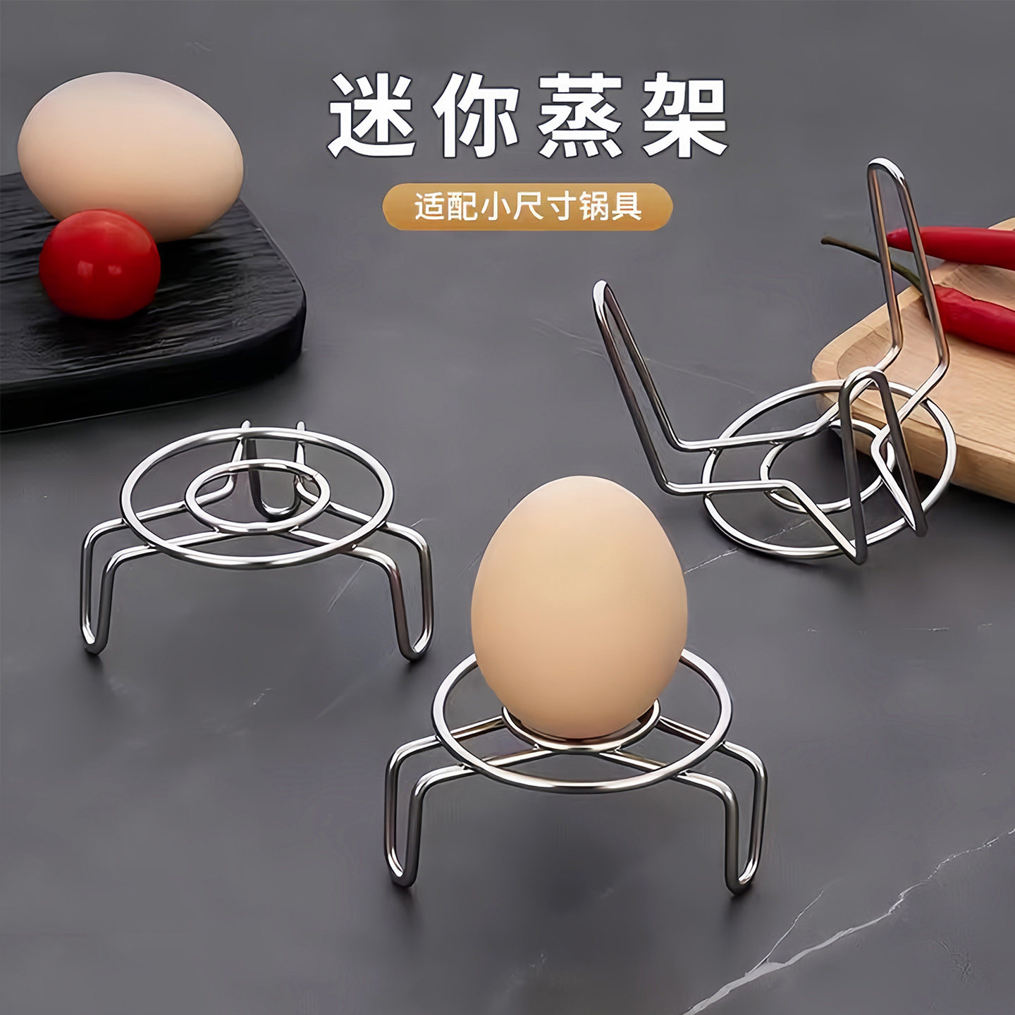 【迷你蒸架】大小锅通用