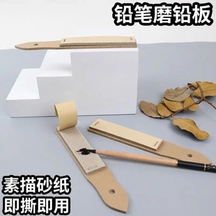 美术素描铅笔砂纸板绘画炭笔打磨笔尖砂纸色粉纸擦笔磨尖砂纸板