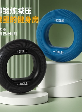 握力器硅胶握力圈男专业练手力手指康复训练器材练臂肌训练老年人