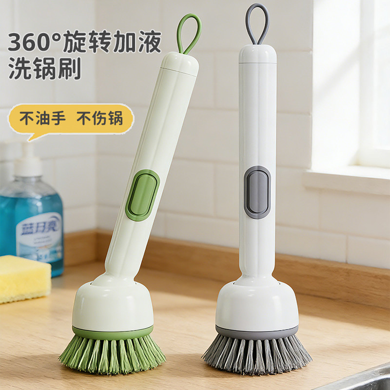 长柄旋转刷锅神器厨房专用洗锅刷子不伤锅可加液长柄清洁去污锅刷