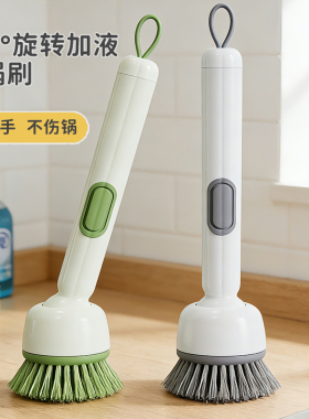 长柄旋转刷锅神器厨房专用洗锅刷子不伤锅可加液长柄清洁去污锅刷