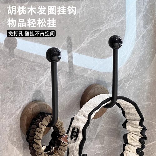 【发圈收纳挂钩】高端实木免打孔