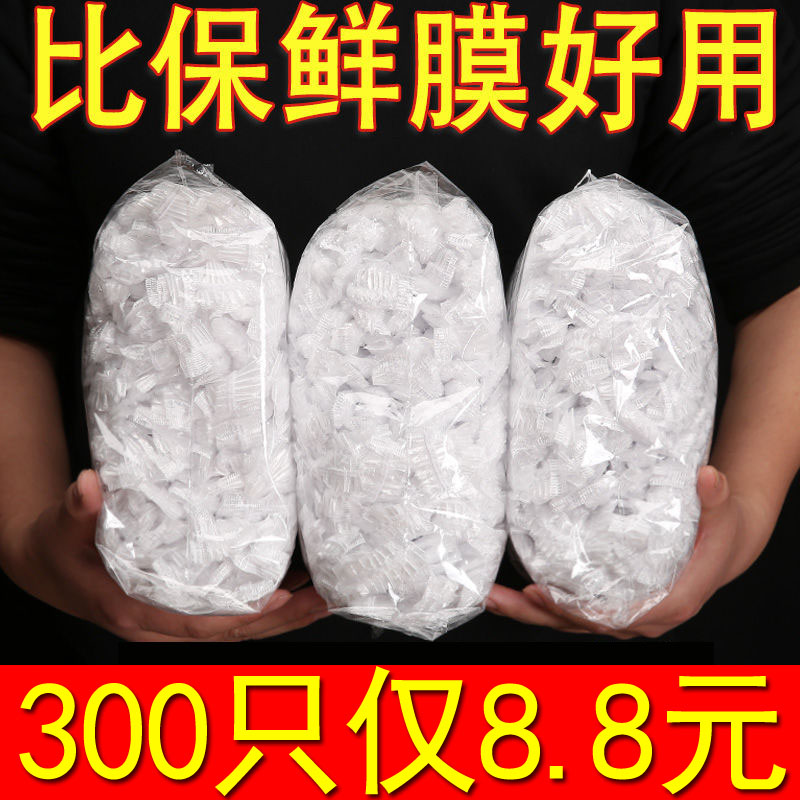 一次性保鲜膜套家用食品级