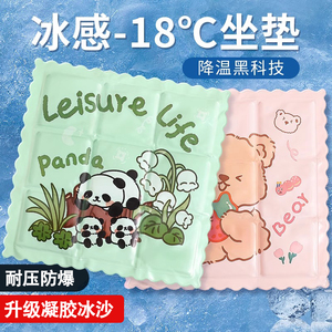 【家用冰垫】冰爽降温耐压防爆