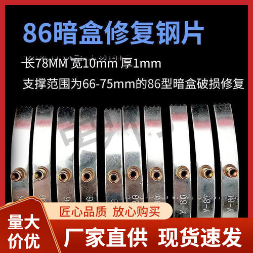 固定神器开关插座盒子接线盒