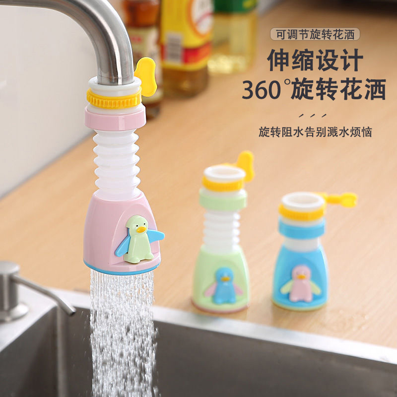 【水龙头延伸器】伸缩设计可旋转