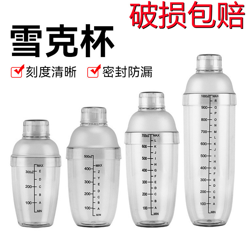 搖酒壺果汁調壺奶茶店用品