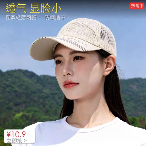 夏季超透气网帽男女防晒棒球帽加大帽檐显脸小户外跑步速干鸭舌帽