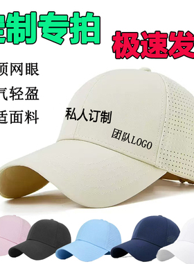 高品质LOGO定制棒球帽团队定制