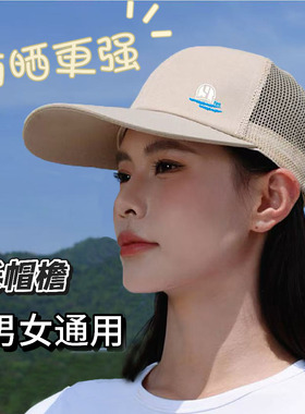 网眼透气防晒长檐棒球帽
