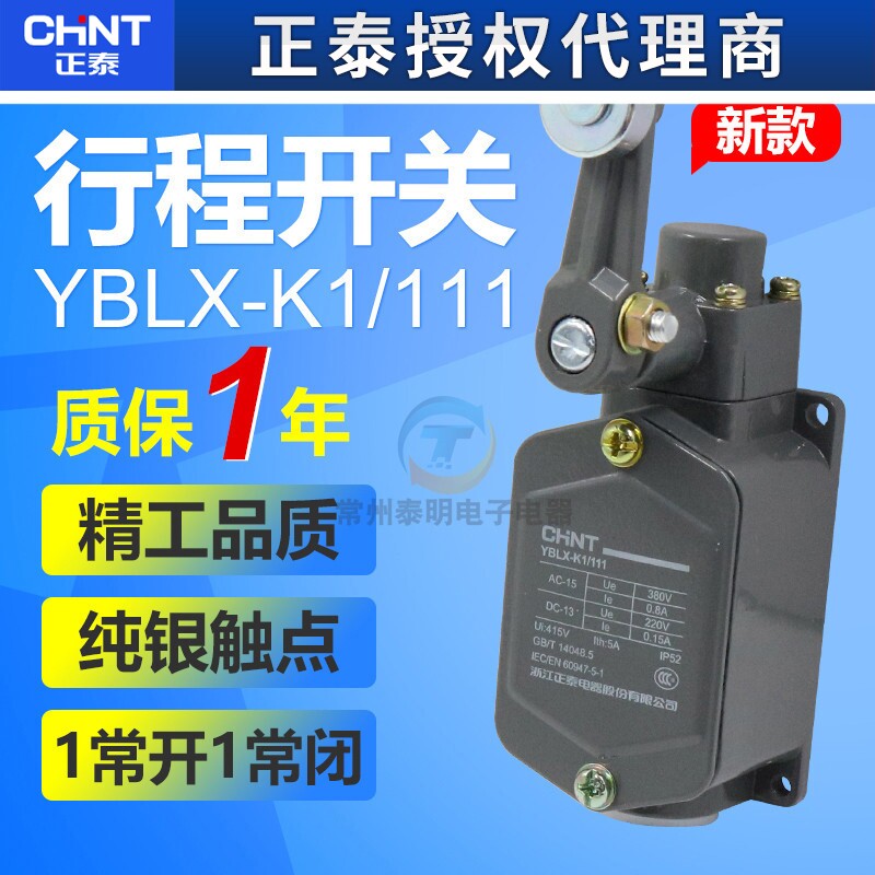 正泰YBLX K1常开JLXK1-111行程开关铝壳限位开关带螺纹微动限位器