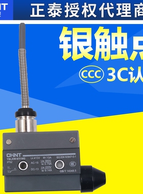 CHNT正泰YBLXW-6/11W2常开常闭小微动限位开关行程开关AZ7166 TZ