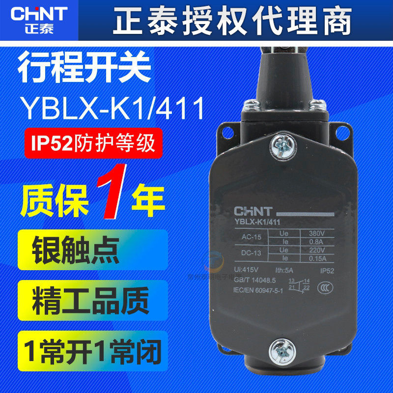 正泰行程开关YBLX-K1/411自动复位接触式限位器微动开关小型常闭