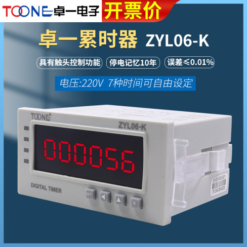 toone卓一累世器计时器ZYL06-K