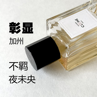 思琳彰显 加州 不羁 香水小样体验装