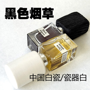 黑色阿夫加诺烟草大魔王 中国白瓷器白香水小样体验装