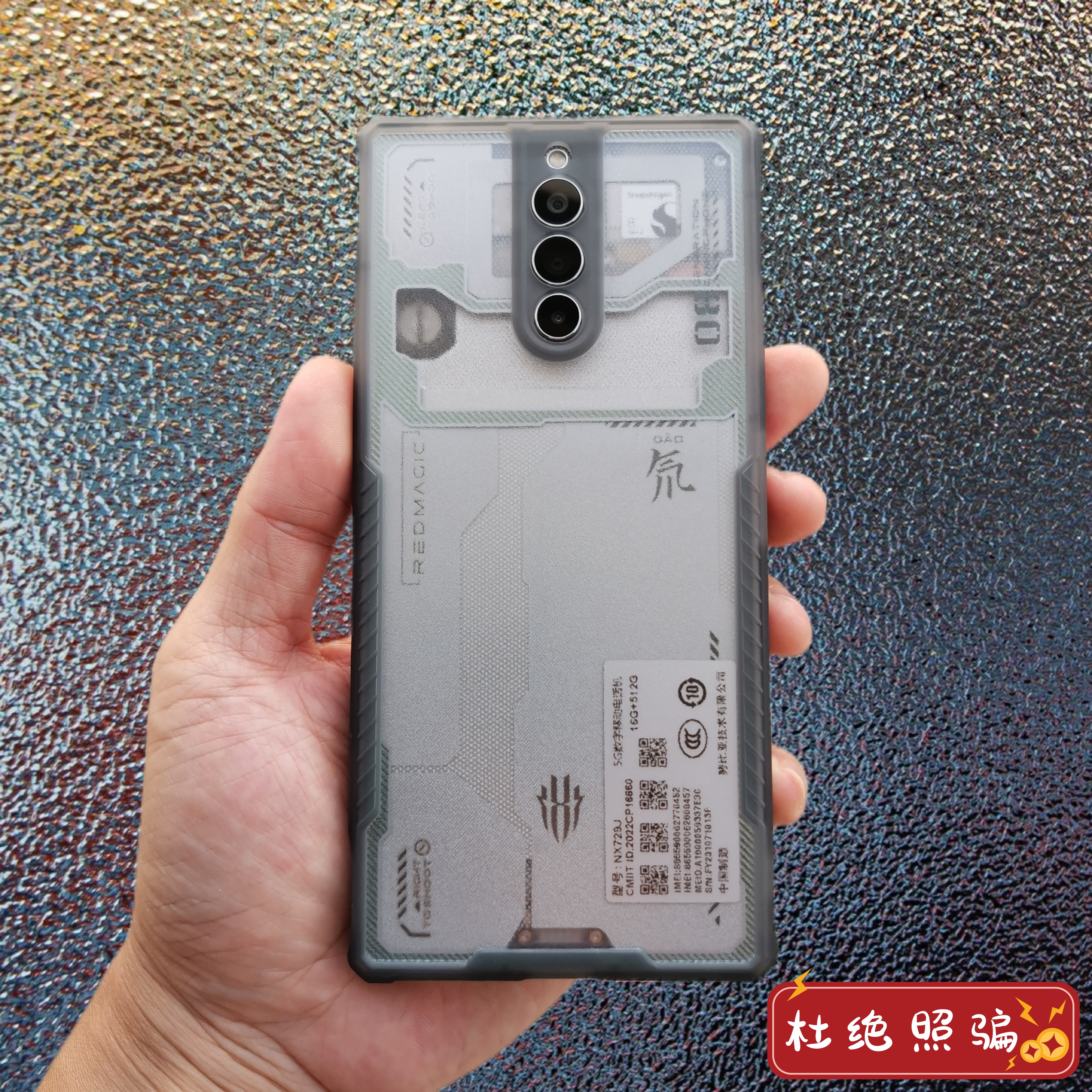 来图定制红魔5g手机壳8sPro+全系通用硅胶保护套6s电竞游戏氘锋透明气囊防摔全包亚克力PC硬后壳硅胶直边属于什么档次？