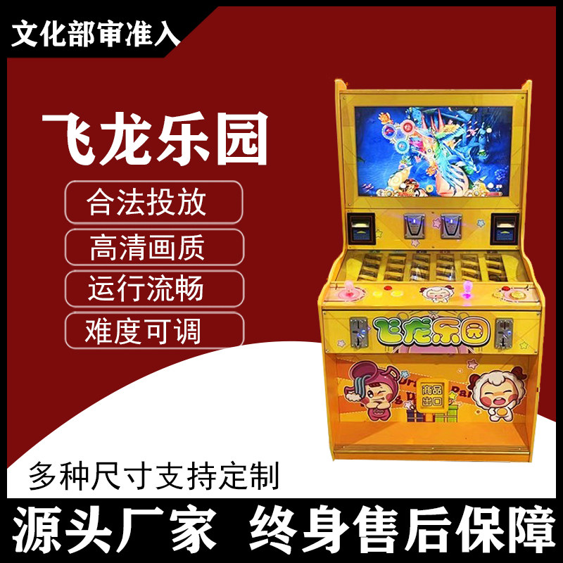 文审打鱼礼品机扫码支付盒子双人捕鱼礼品自动上分游戏机飞龙乐园