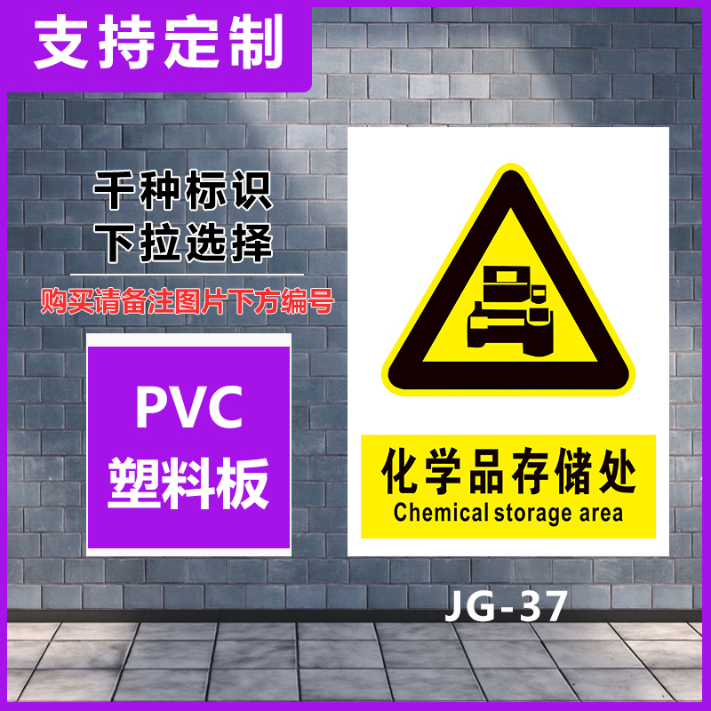 严禁烟火使用方法贴纸安全生产