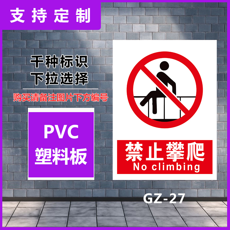 禁止攀爬消火栓使用方法安全生产