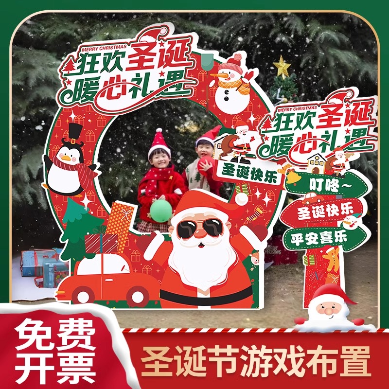 圣诞节场景布置氛围感装饰主题打卡拍照相框道具kt板迎宾立牌路引