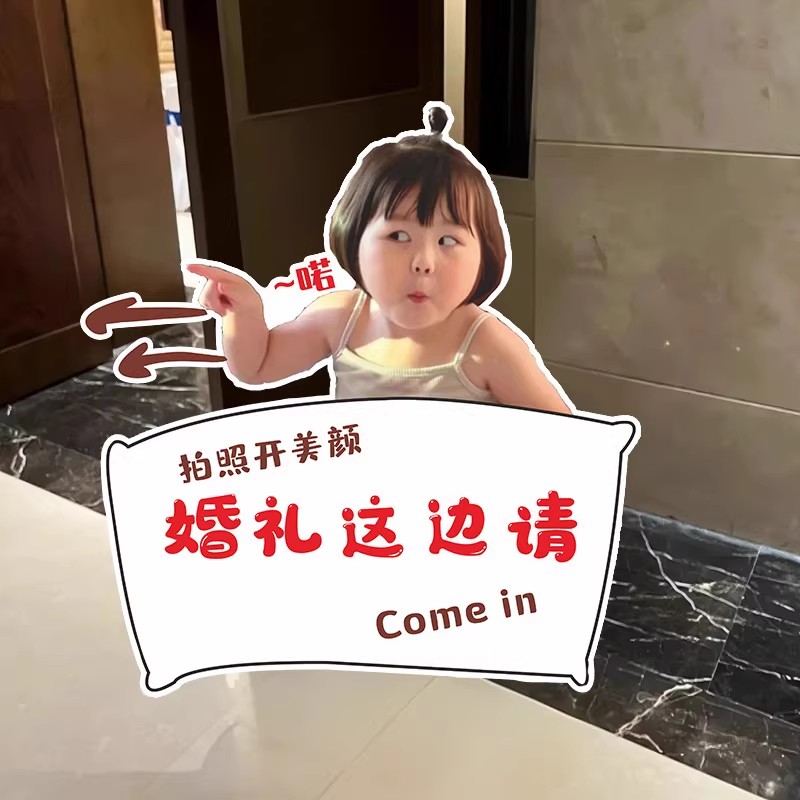 结婚瑶一瑶人形立牌定制