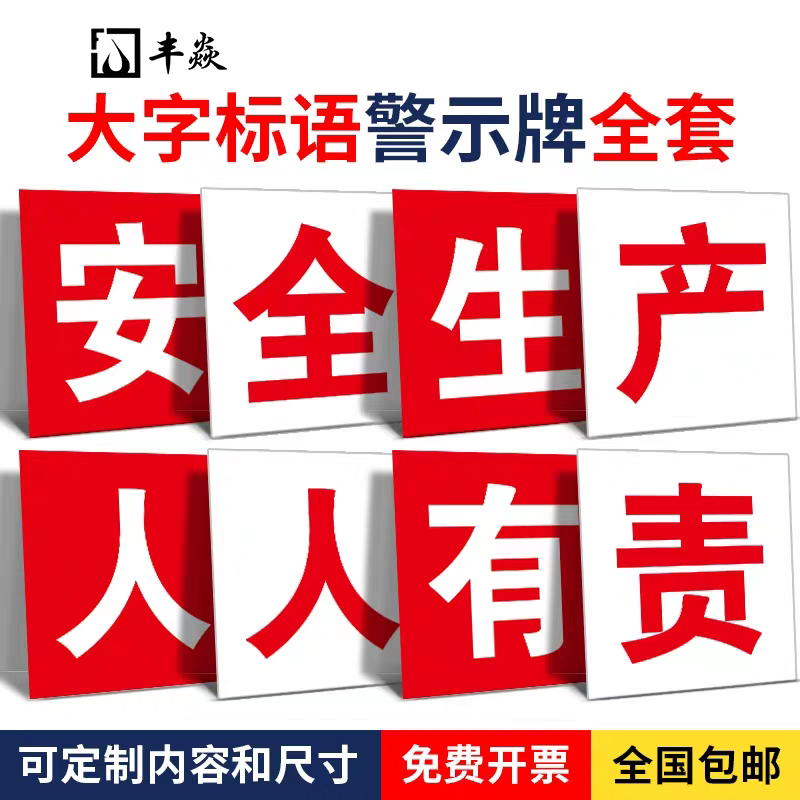 标识齐全 任意定制 量大价优