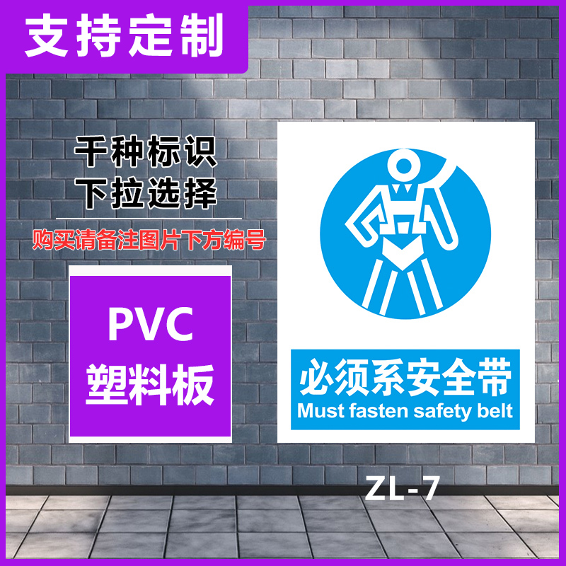标识齐全任意定制 量大价优