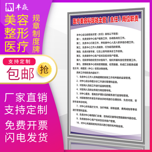 美容整形医疗手术规章制度海报KT规章制度牌 医疗美容诊所制度整形医院药房治疗室消毒灭菌观察室废物定制