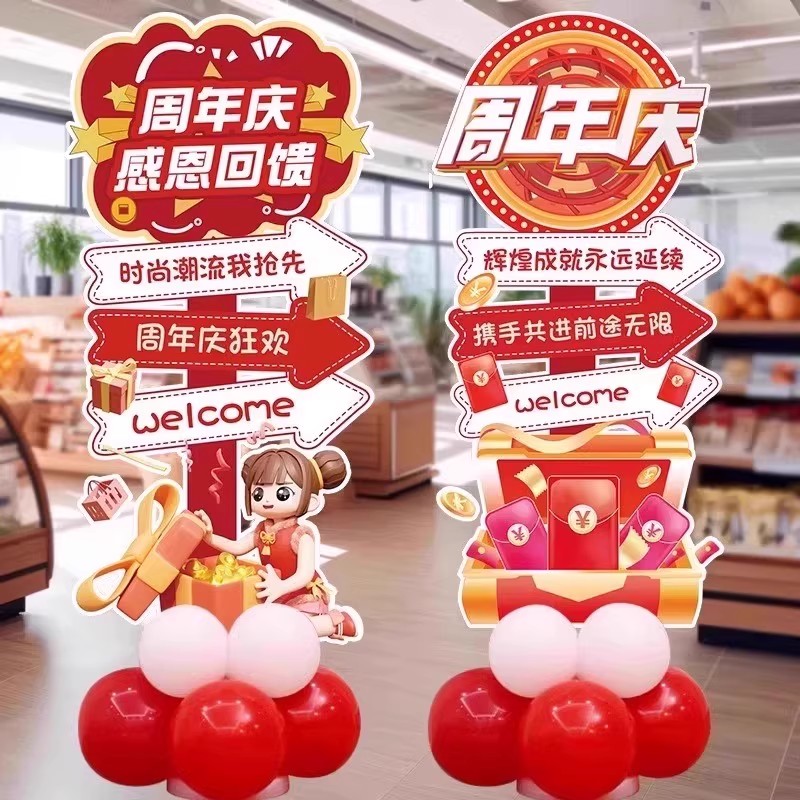 开业周年庆现场景布置感恩有你kt板立牌拍照道具公司店铺活动装饰