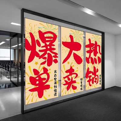 双十一场景氛围装饰条幅挂布布置