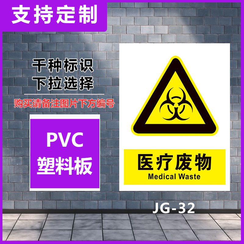 标识齐全 任意定制 量大价优