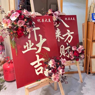 新店开业大吉kt板展示牌店铺门口气氛布置迎宾牌广告牌周年庆水牌