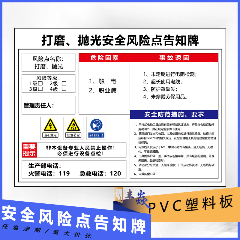 配电室车间空压机标志告知卡定制