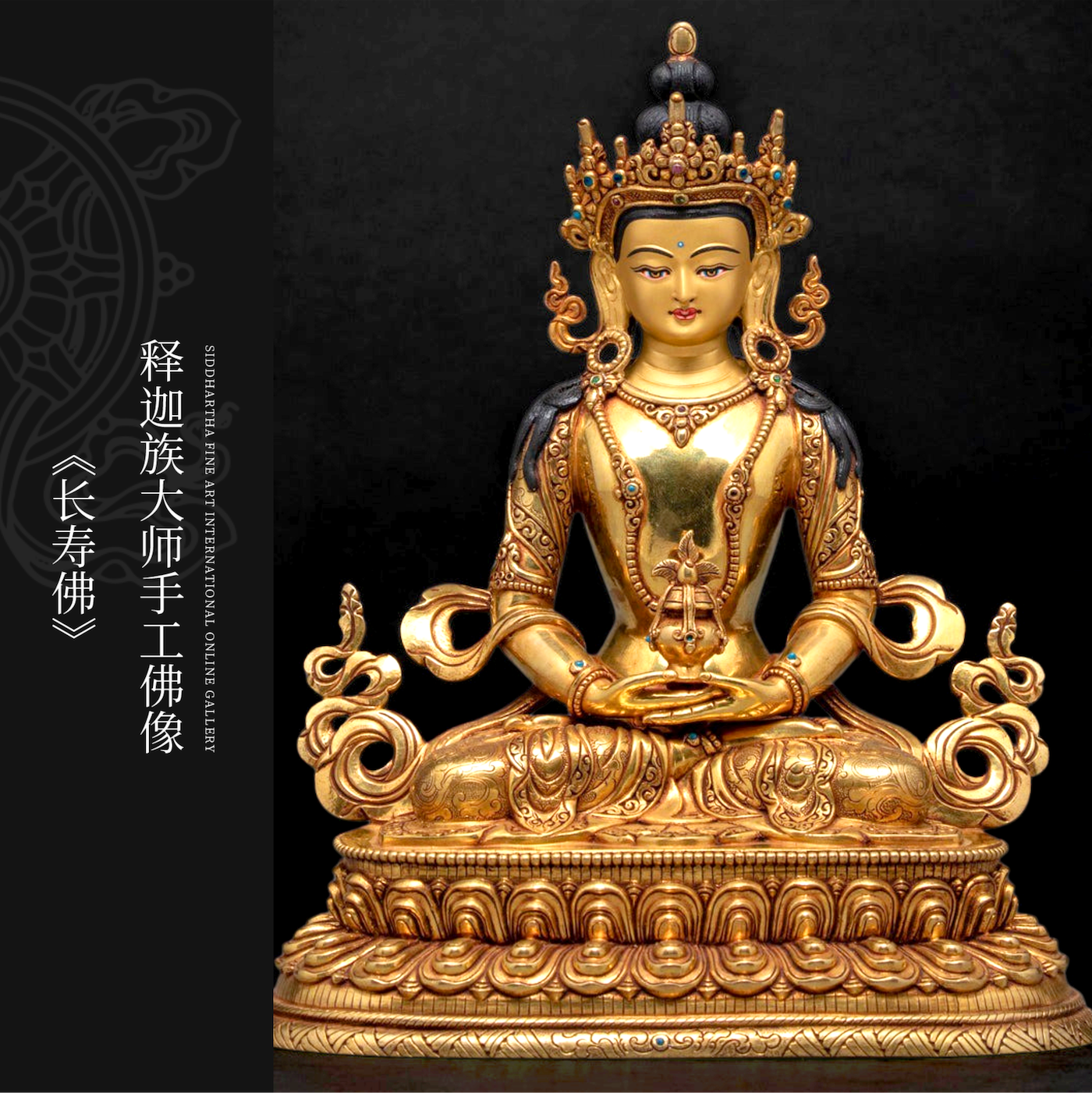 长寿佛佛像尼泊尔释迦族进口藏传无量寿佛密宗手工铜鎏金摆件24cm