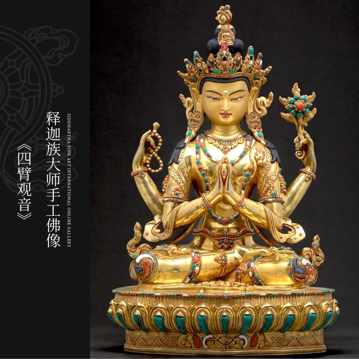 尼泊尔释迦族紫铜鎏金镶嵌宝石密宗藏传四臂观音佛像精品摆件39cm