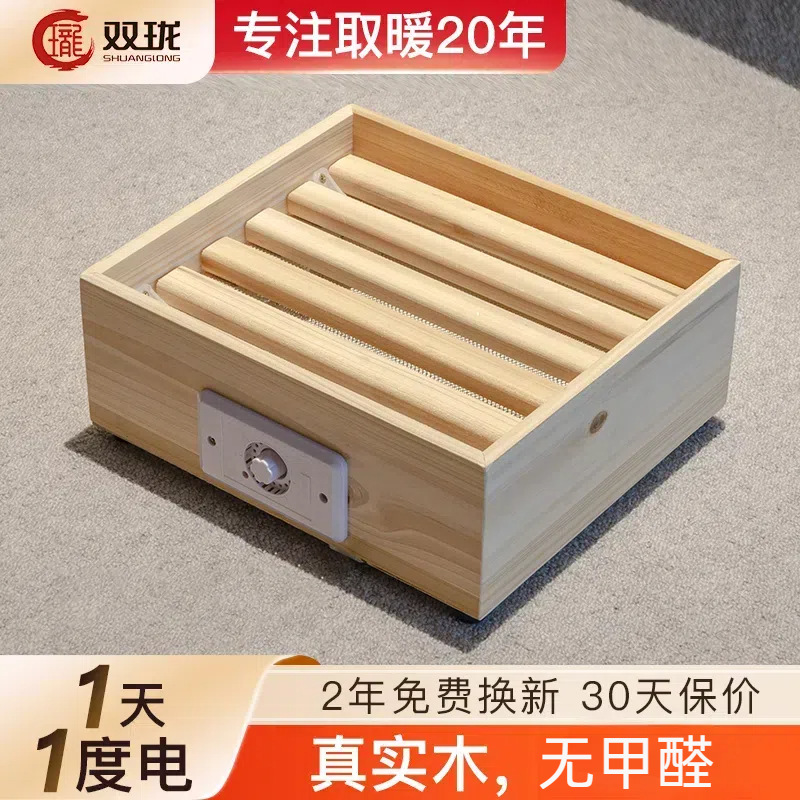2025新款实木烤火箱暖桌下办公室取暖器烘衣暖脚烘炉暖冬神器