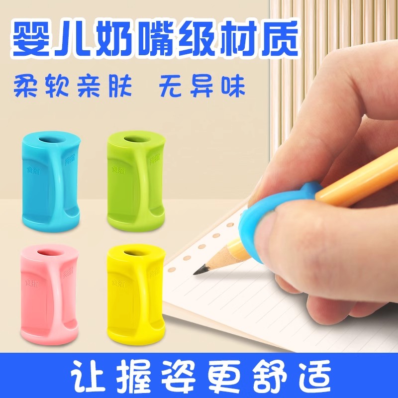 防打滑三指握笔器儿童幼儿园小学生初学者专用学写字神器纠正握笔姿势正姿辅助器训练入门级控笔握笔器软硅胶
