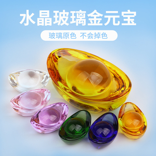 儿童玩具金元宝彩色透明生日礼物招财摆件家居装饰品水晶玻璃宝石