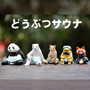 飾品 日本系澡堂黑幫盲盒小熊貓北極熊柴犬可愛玩偶擺件桌面景觀裝