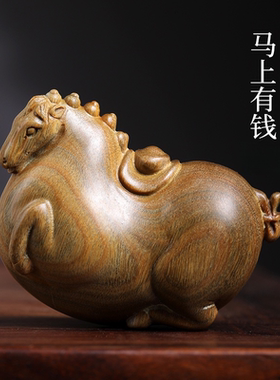 天然绿檀木实木雕刻生肖马上有钱摆件文玩手把件家居装饰品工艺品