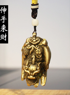 实心黄铜佛手招财貔貅挂件吊坠伸手来财手把玩件桌面摆件礼物纯铜