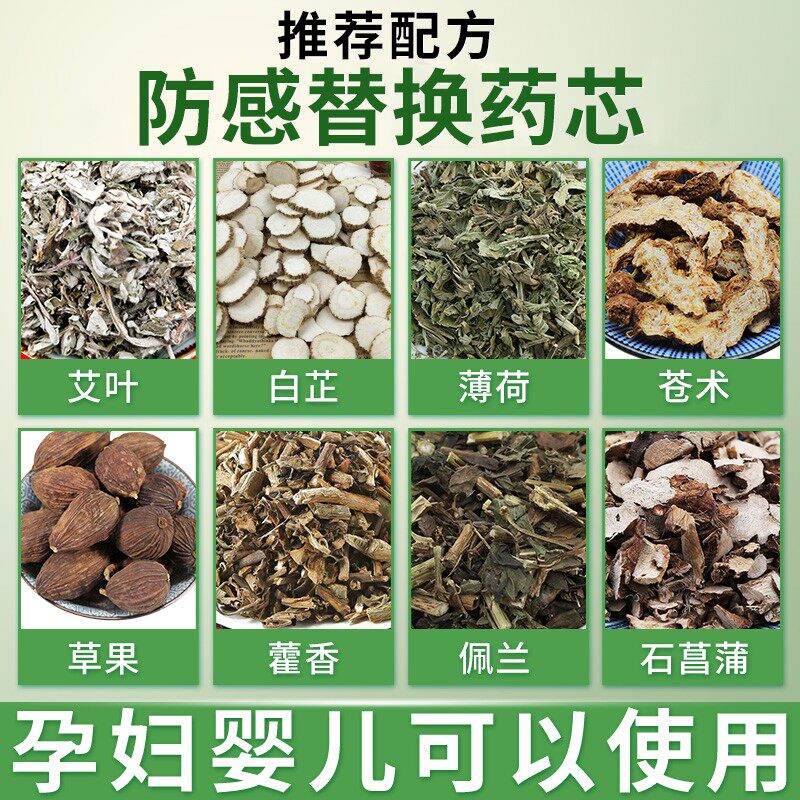 防疫香囊防流感中药包防瘟疫香粉香袋苍术随身预防儿童防感香囊