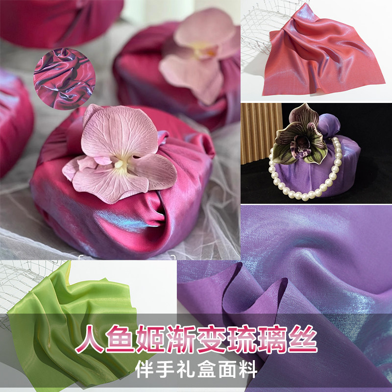 渐变风吕敷伴手礼布料伴娘伴郎礼盒结婚喜糖盒伴手礼包装包裹布料