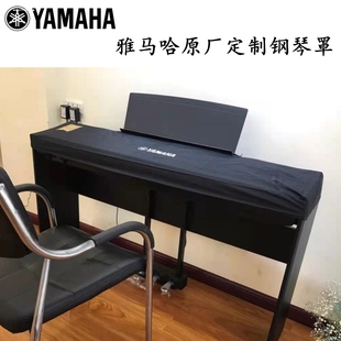 适用2024新品 琴防灰尘罩电钢琴罩防尘布防灰罩 垫子琴防尘罩数码