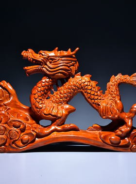 花梨木雕龙摆件实木摆设生肖龙摆设家居客厅办公室装饰工艺品送礼